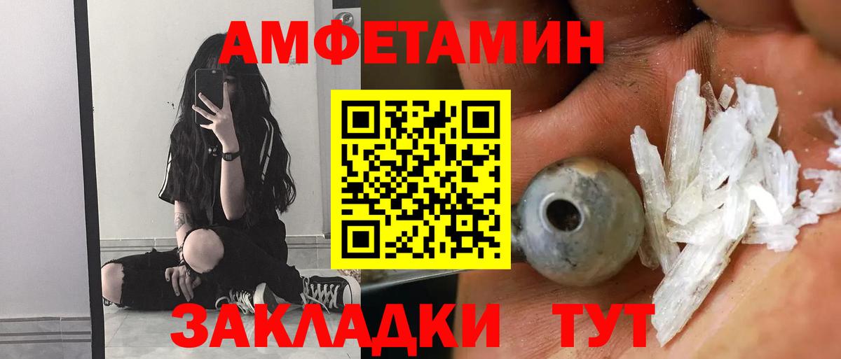 АМФ 97%  Амфетамин  Кизляр  Вход с VPN 