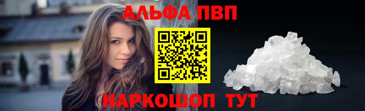 Alpha-PVP СК КРИС Кизляр