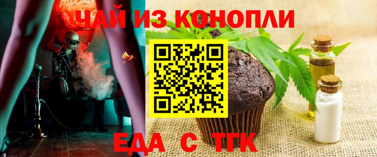Cannafood марихуана  Вход с VPN  Кизляр 