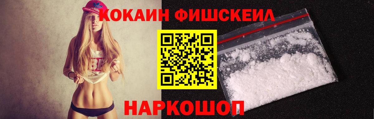  Кокаин Кизляр