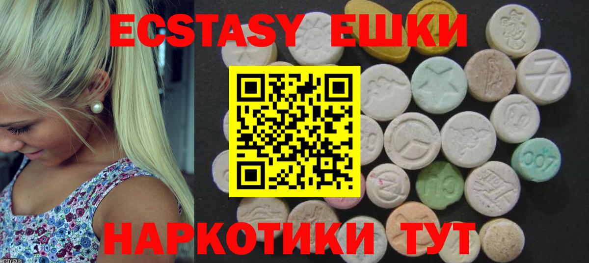 ЭКСТАЗИ MDMA Кизляр