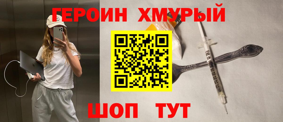ГЕРОИН  Вход с VPN  Кизляр  ГЕРОИН Heroin 