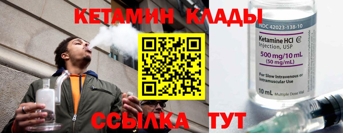 КЕТАМИН ketamine  КЕТАМИН ketamine  ссылка на мегу маркетплейс  Вход с VPN  Кизляр 