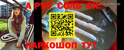 apvp Комсомольск-на-Амуре