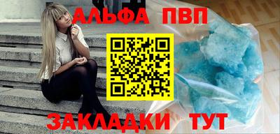 apvp Комсомольск-на-Амуре