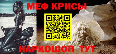 мефедрон VHQ Краснодар