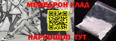 мефедрон VHQ Краснодар