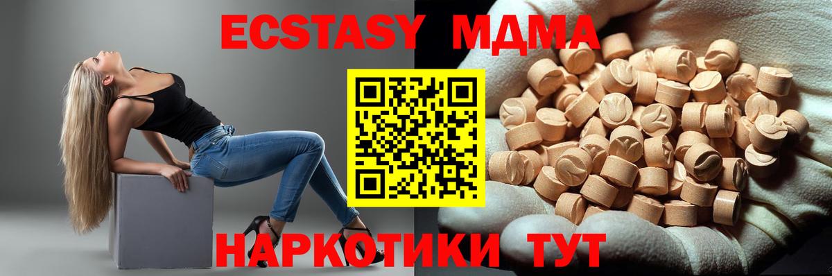 МДМА Molly Кизляр