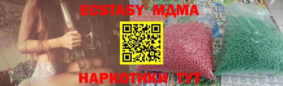 МДМА кристаллы  МДМА кристаллы  Кизляр  Вход с VPN 