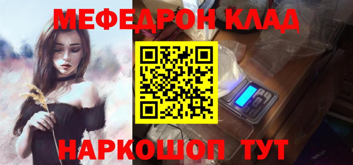 Мефедрон  Меф кристаллы  Мефедрон мука  Вход с VPN  Кизляр 
