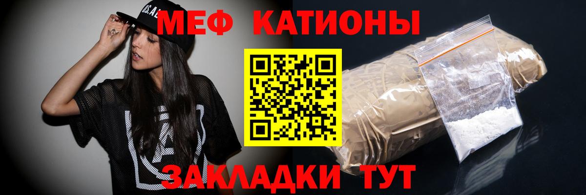 Меф мука Кизляр