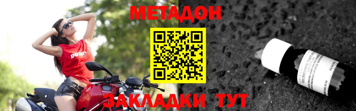 МЕТАДОН VHQ  Вход с VPN  Кизляр  МЕТАДОН VHQ 