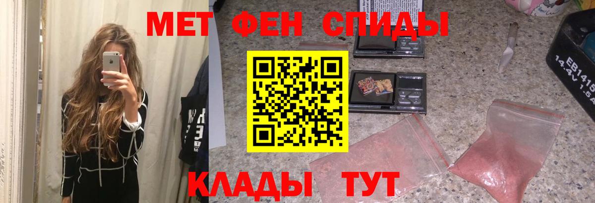 Кизляр  МЕТАМФЕТАМИН Methamphetamine  Метамфетамин  Вход с VPN  МЕТАМФЕТАМИН Methamphetamine 