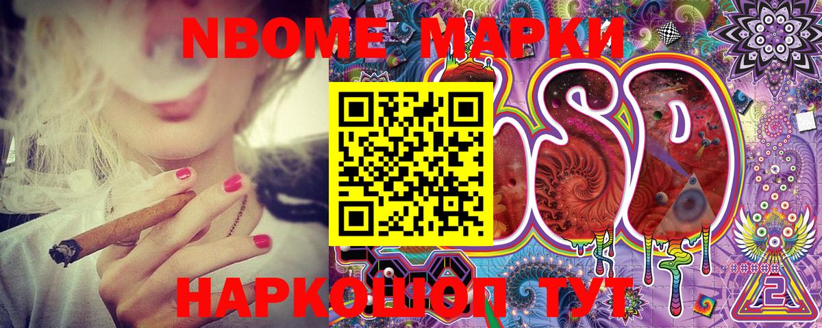 Марки N-bome  Марки 25I-NBOMe 1,8мг  Кизляр  Вход с VPN  Марки 25I-NBOMe 1,8мг 