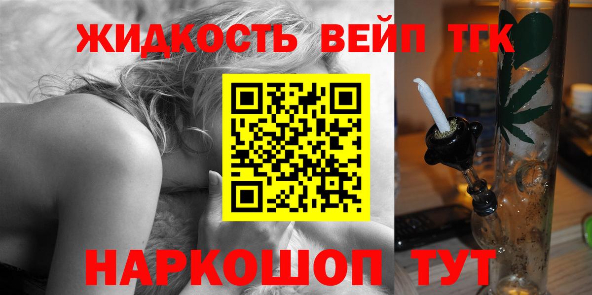 Кизляр  ТГК вейп  Вход с VPN  ТГК гашишное масло 
